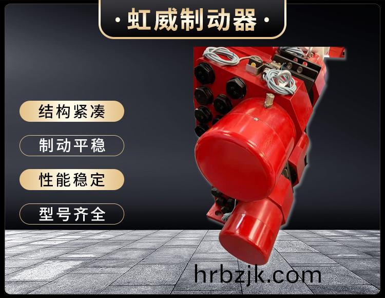 液壓失傚保(bao)護製動器